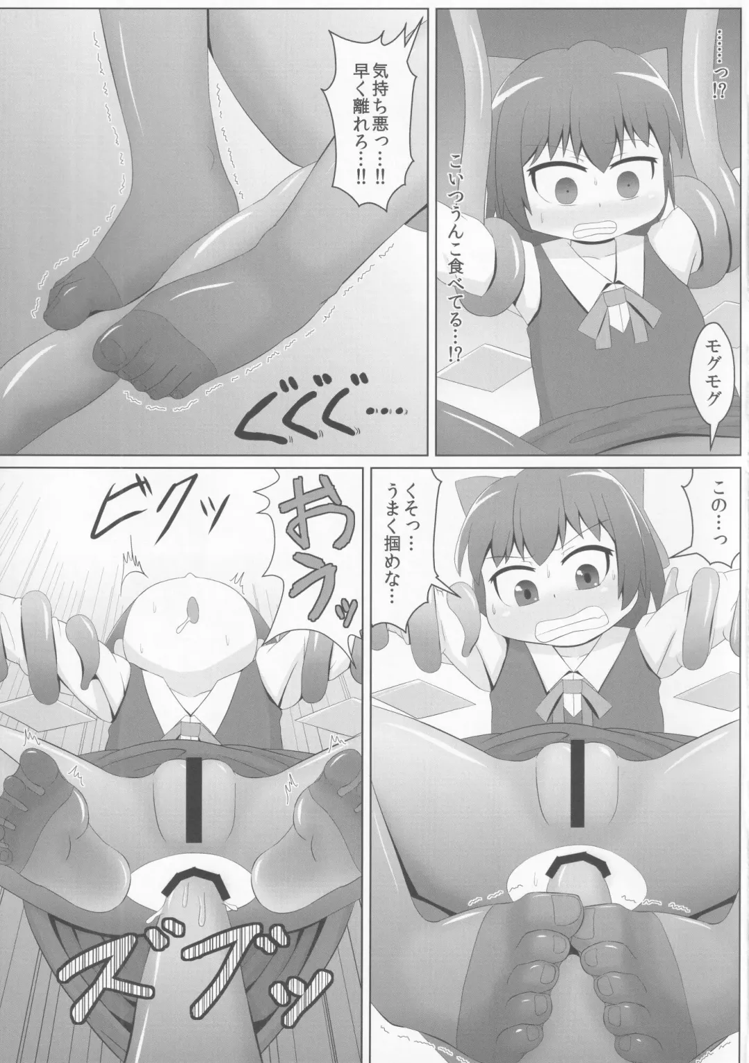 [Haiiroguma] Anal VS Shokushu Fhentai - Page 6