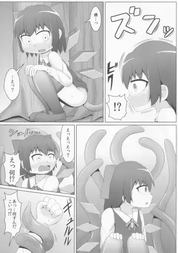 [Haiiroguma] Anal VS Shokushu Fhentai - Page 4