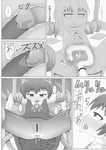 [Haiiroguma] Anal VS Shokushu Fhentai - Page 7