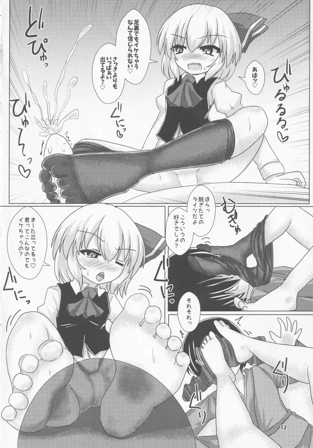 [Karasuma Amiru] Yoiyami Fetishism Fhentai - Page 13