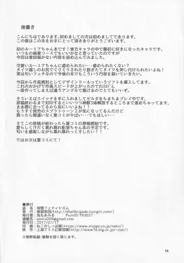 [Karasuma Amiru] Yoiyami Fetishism Fhentai - Page 17