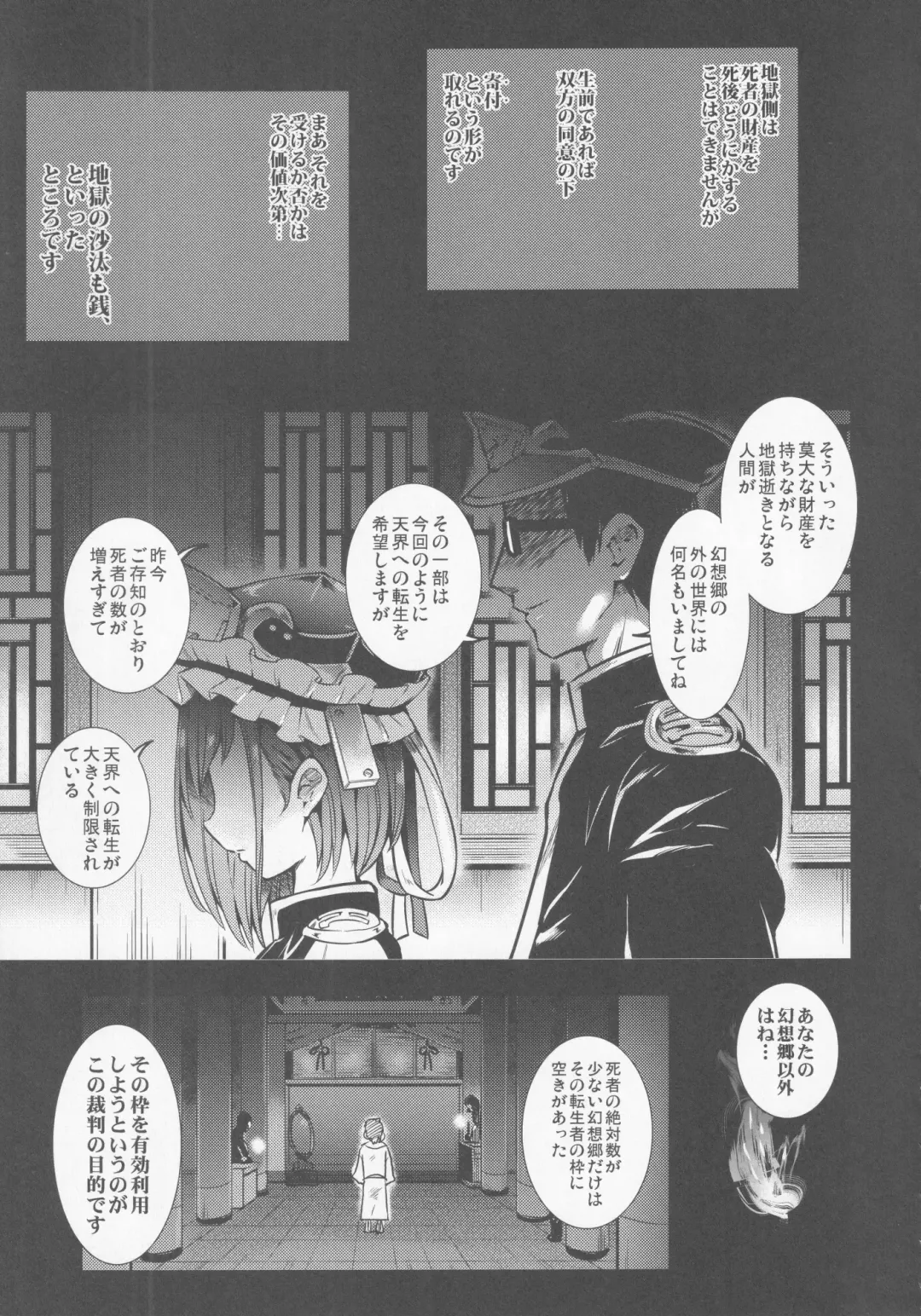 [Take Calcium] Mesuana Saiban Fhentai - Page 52