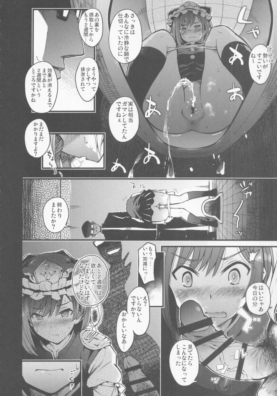 [Take Calcium] Mesuana Saiban Fhentai - Page 7