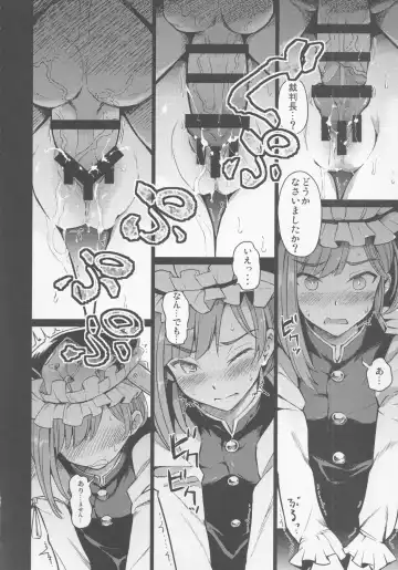 [Take Calcium] Mesuana Saiban Fhentai - Page 27