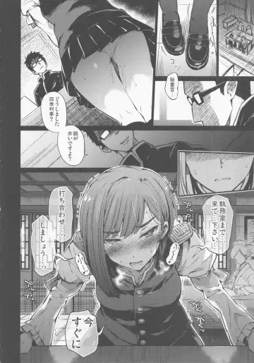 [Take Calcium] Mesuana Saiban Fhentai - Page 31