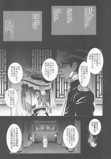 [Take Calcium] Mesuana Saiban Fhentai - Page 52