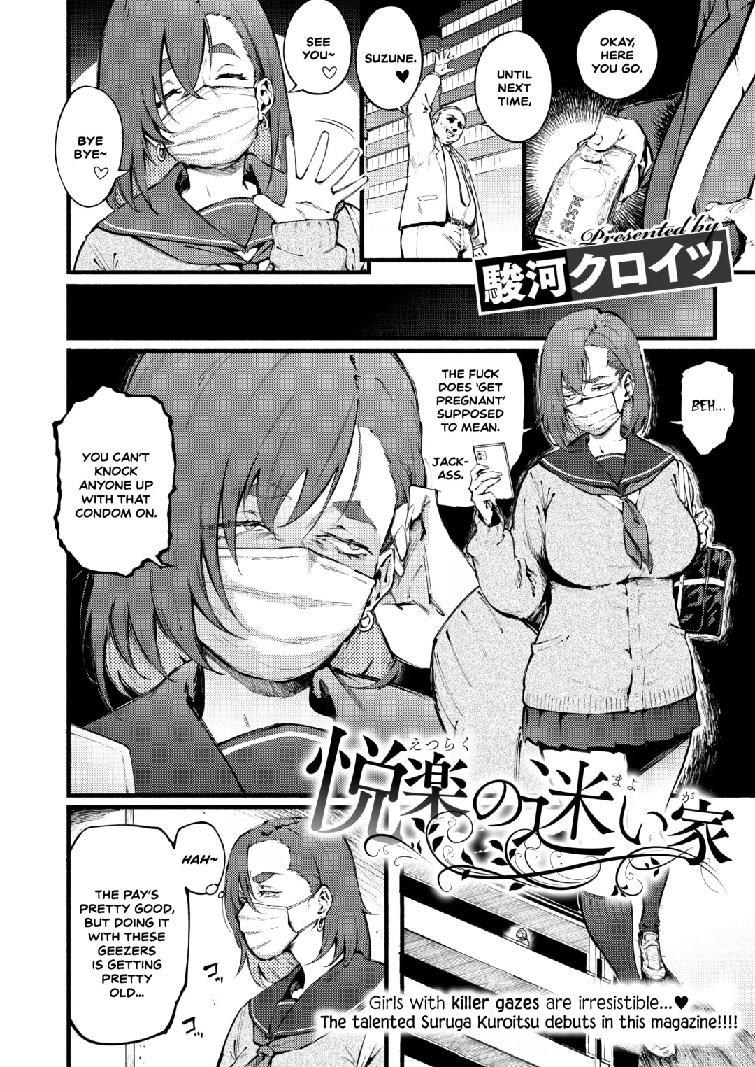 [Suruga Kreuz] Etsuraku no Mayoiga｜The Lost House of Pleasure Fhentai - Page 2