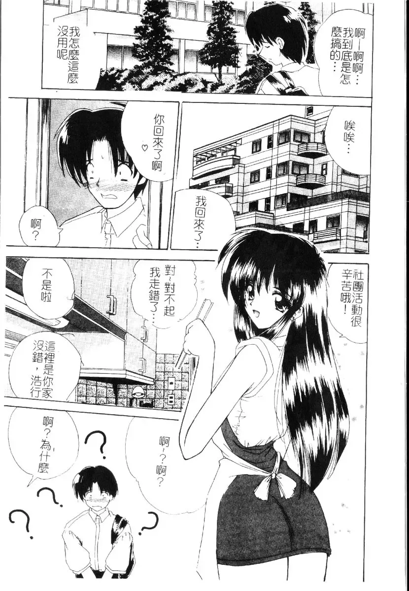 [Nanami Shizuka] Sakuranbo Tsuushin - Cherry Communication Fhentai - Page 10