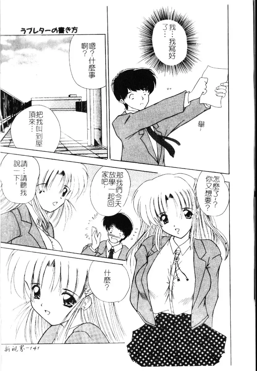 [Nanami Shizuka] Sakuranbo Tsuushin - Cherry Communication Fhentai - Page 144