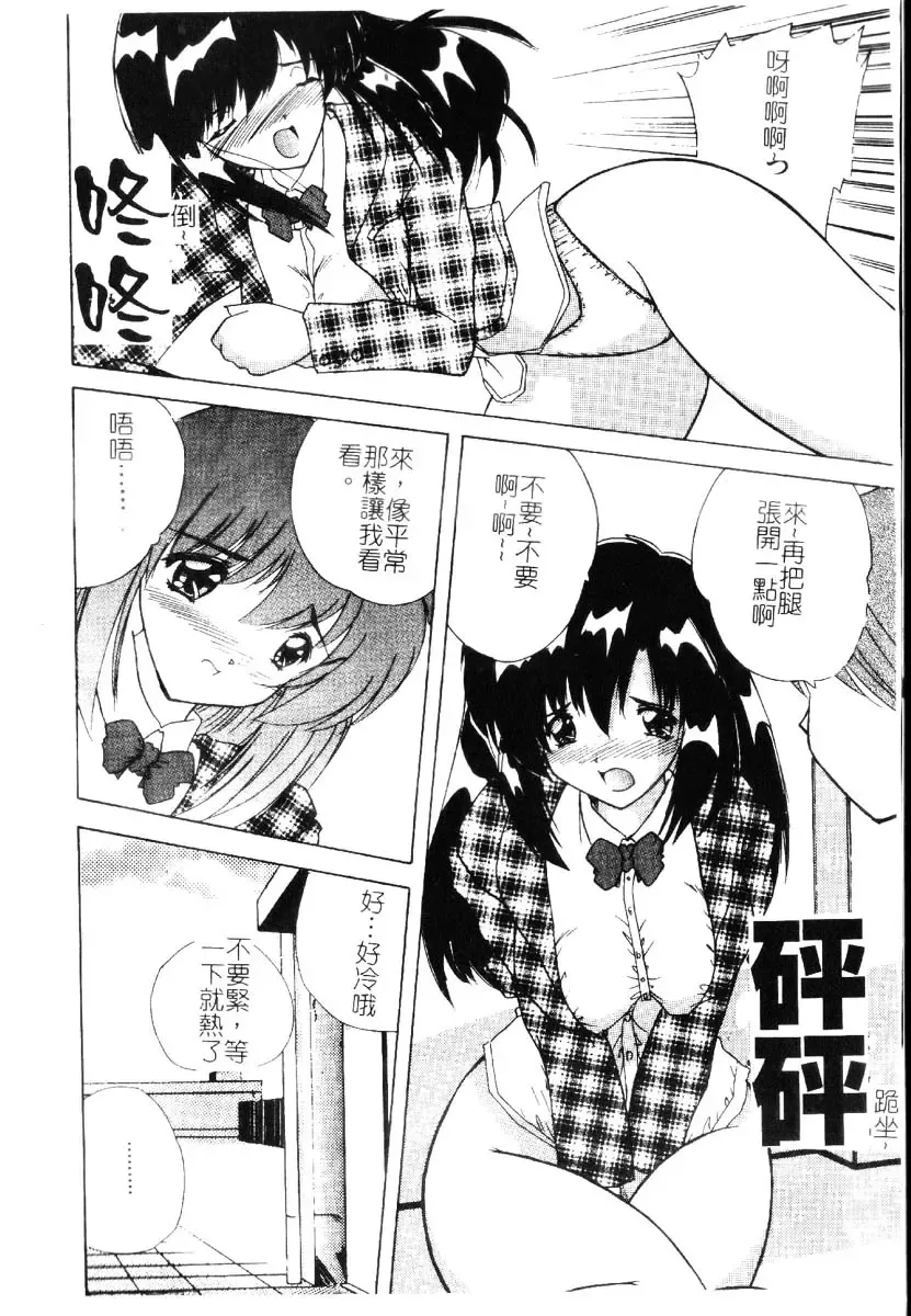[Nanami Shizuka] Sakuranbo Tsuushin - Cherry Communication Fhentai - Page 156