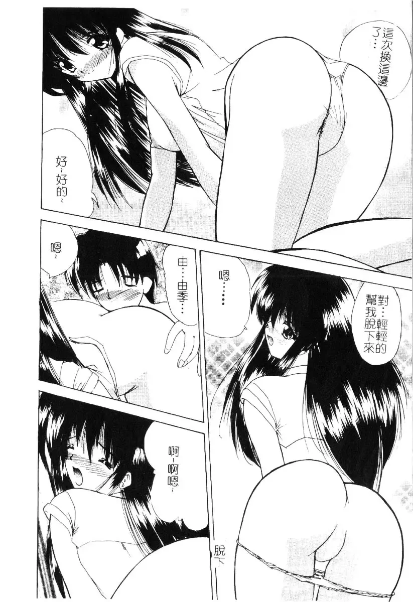 [Nanami Shizuka] Sakuranbo Tsuushin - Cherry Communication Fhentai - Page 17