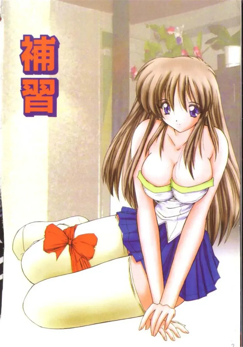 [Nanami Shizuka] Sakuranbo Tsuushin - Cherry Communication Fhentai - Page 3