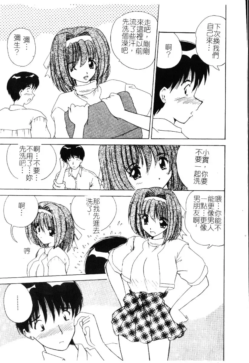 [Nanami Shizuka] Sakuranbo Tsuushin - Cherry Communication Fhentai - Page 42