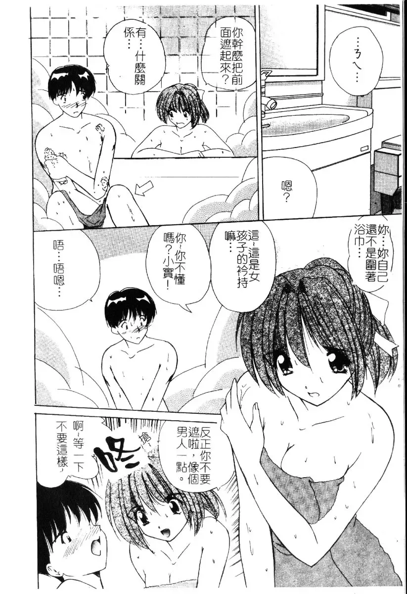 [Nanami Shizuka] Sakuranbo Tsuushin - Cherry Communication Fhentai - Page 43