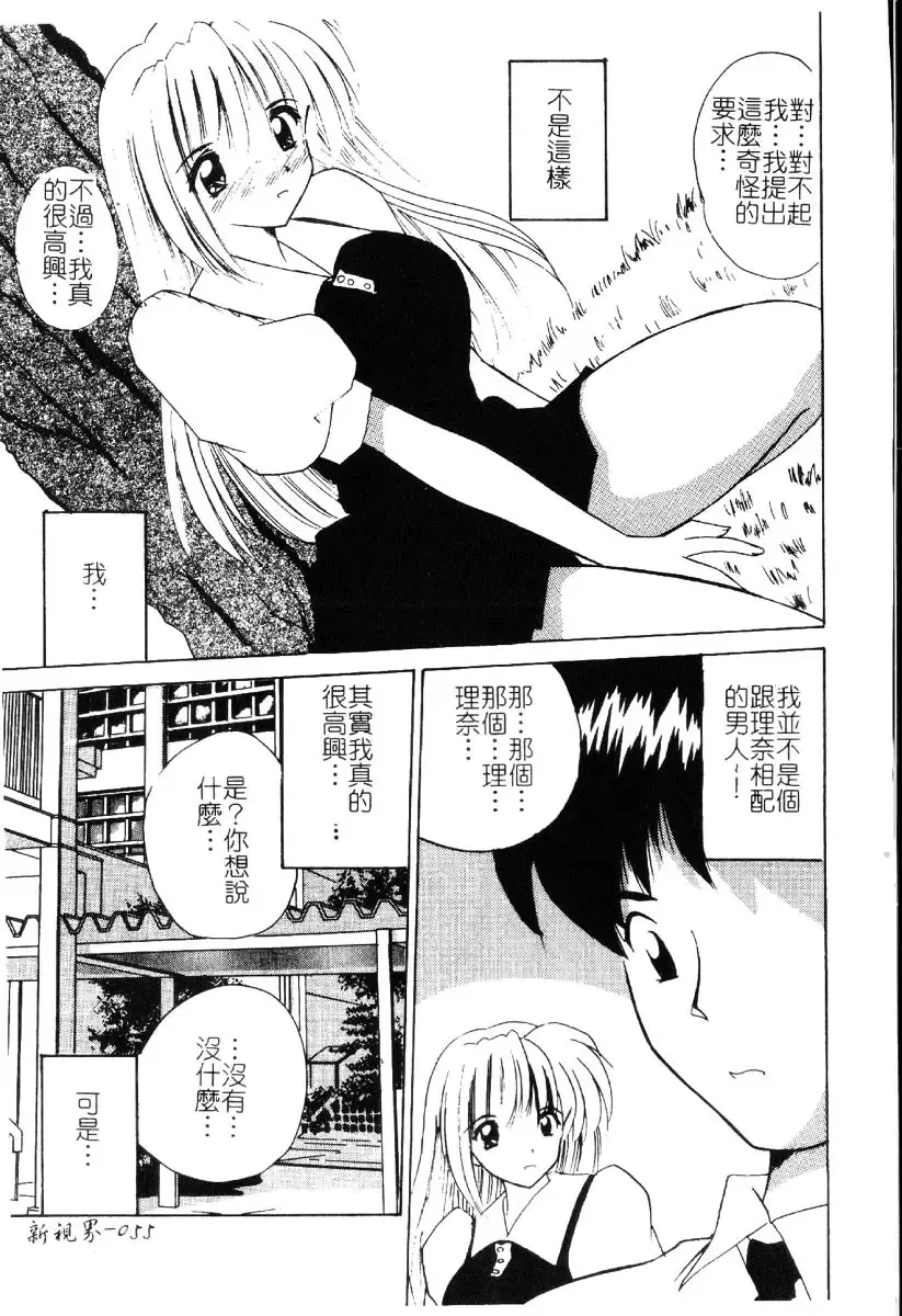 [Nanami Shizuka] Sakuranbo Tsuushin - Cherry Communication Fhentai - Page 58