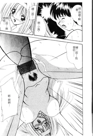 [Nanami Shizuka] Sakuranbo Tsuushin - Cherry Communication Fhentai - Page 112