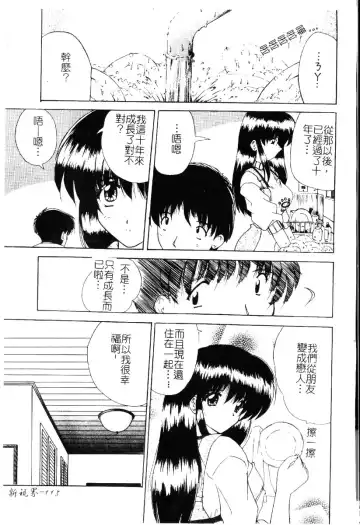 [Nanami Shizuka] Sakuranbo Tsuushin - Cherry Communication Fhentai - Page 118