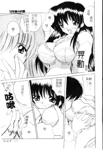 [Nanami Shizuka] Sakuranbo Tsuushin - Cherry Communication Fhentai - Page 124