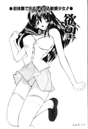 [Nanami Shizuka] Sakuranbo Tsuushin - Cherry Communication Fhentai - Page 23