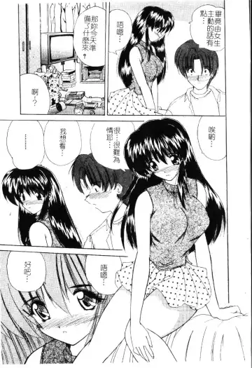 [Nanami Shizuka] Sakuranbo Tsuushin - Cherry Communication Fhentai - Page 28