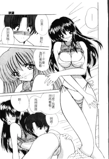 [Nanami Shizuka] Sakuranbo Tsuushin - Cherry Communication Fhentai - Page 30