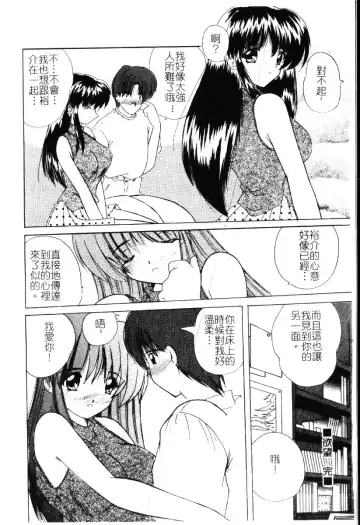 [Nanami Shizuka] Sakuranbo Tsuushin - Cherry Communication Fhentai - Page 37
