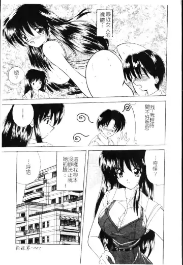 [Nanami Shizuka] Sakuranbo Tsuushin - Cherry Communication Fhentai - Page 8