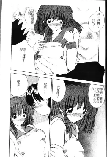 [Nanami Shizuka] Sakuranbo Tsuushin - Cherry Communication Fhentai - Page 83