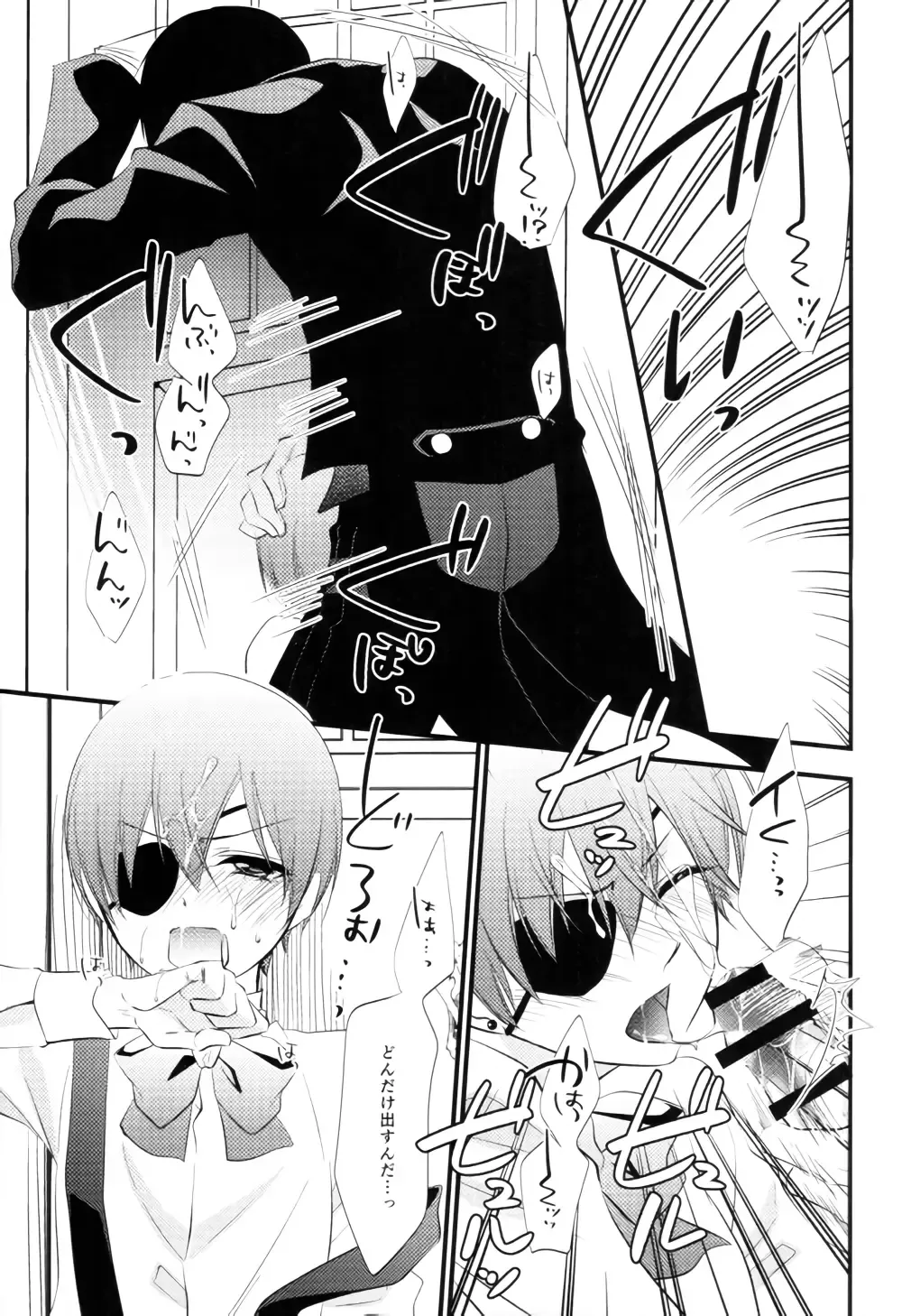 [Naokichi.] NUDE Fhentai - Page 13