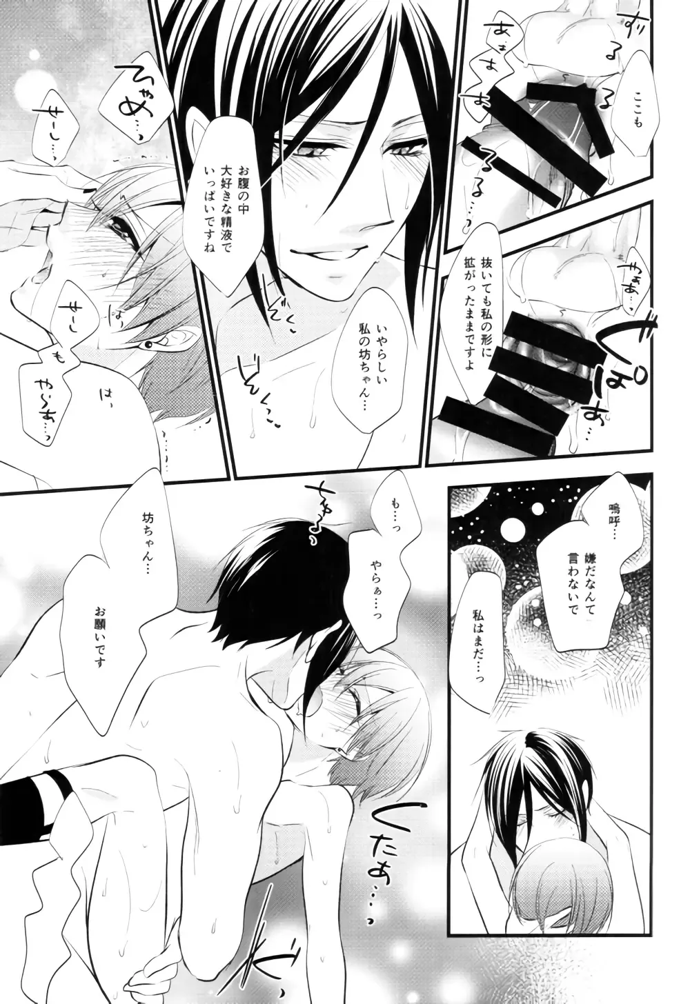 [Naokichi.] NUDE Fhentai - Page 19