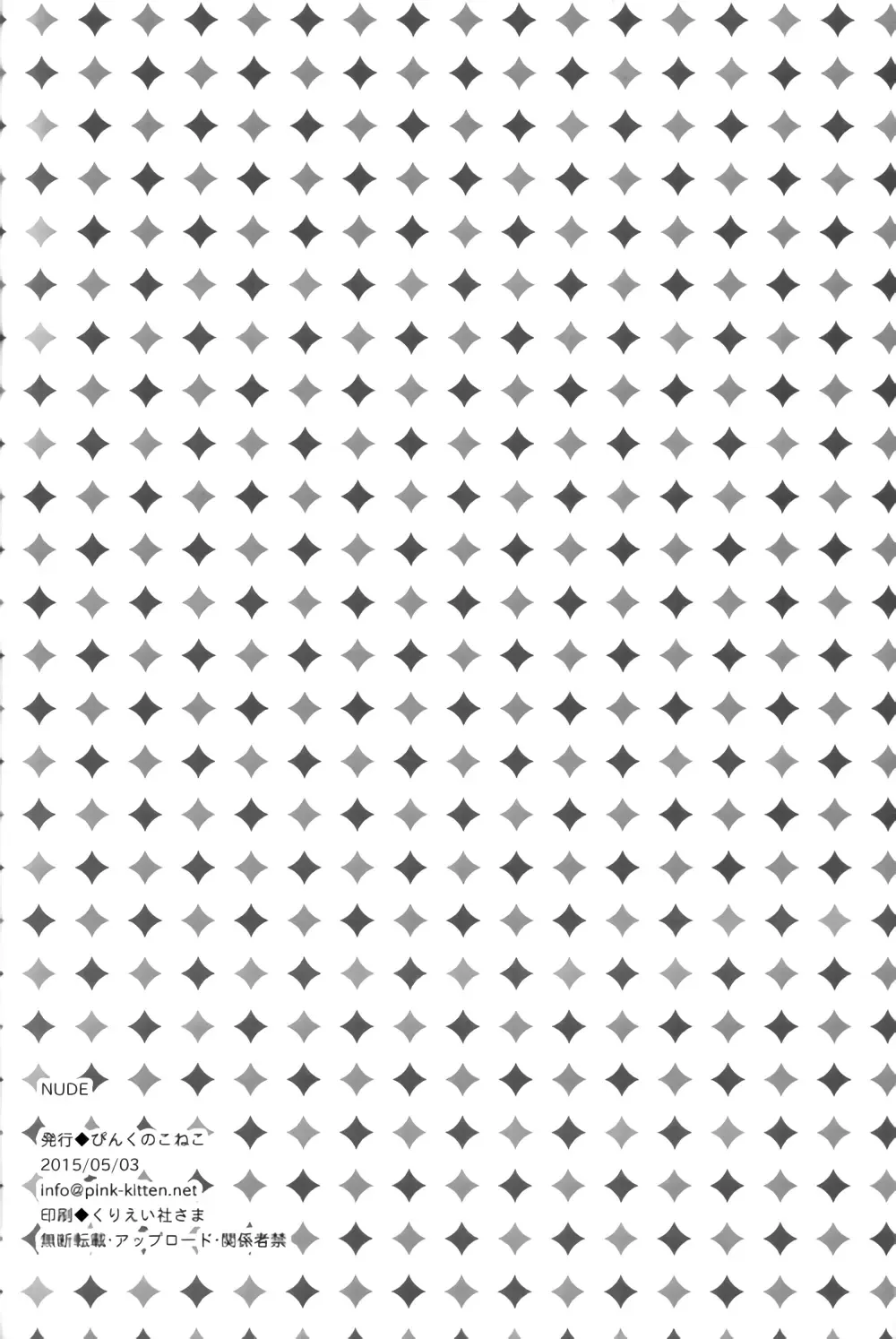 [Naokichi.] NUDE Fhentai - Page 24