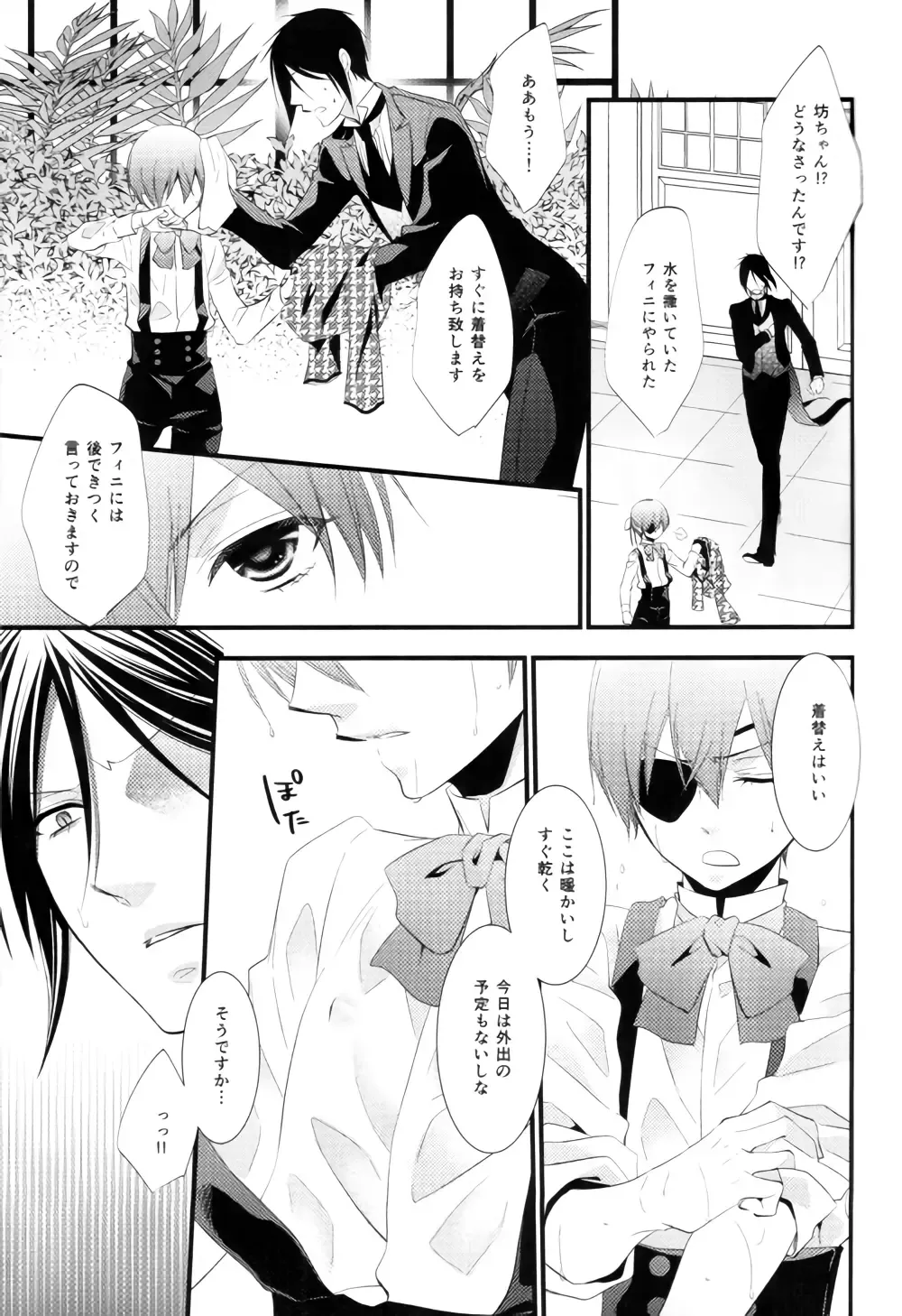 [Naokichi.] NUDE Fhentai - Page 7