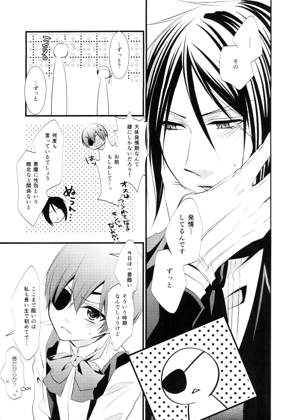 [Naokichi.] NUDE Fhentai - Page 9