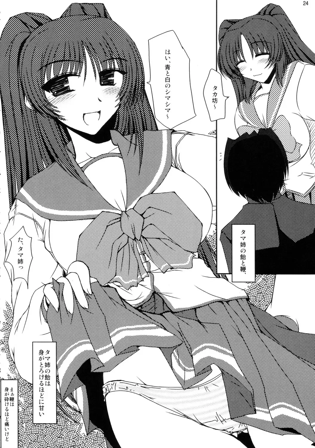 [Soushin Souma] Oreteki Hissatsu Curry Fhentai - Page 23