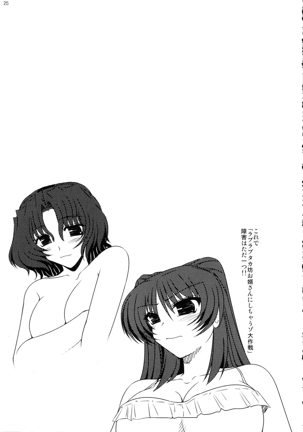 [Soushin Souma] Oreteki Hissatsu Curry Fhentai - Page 24