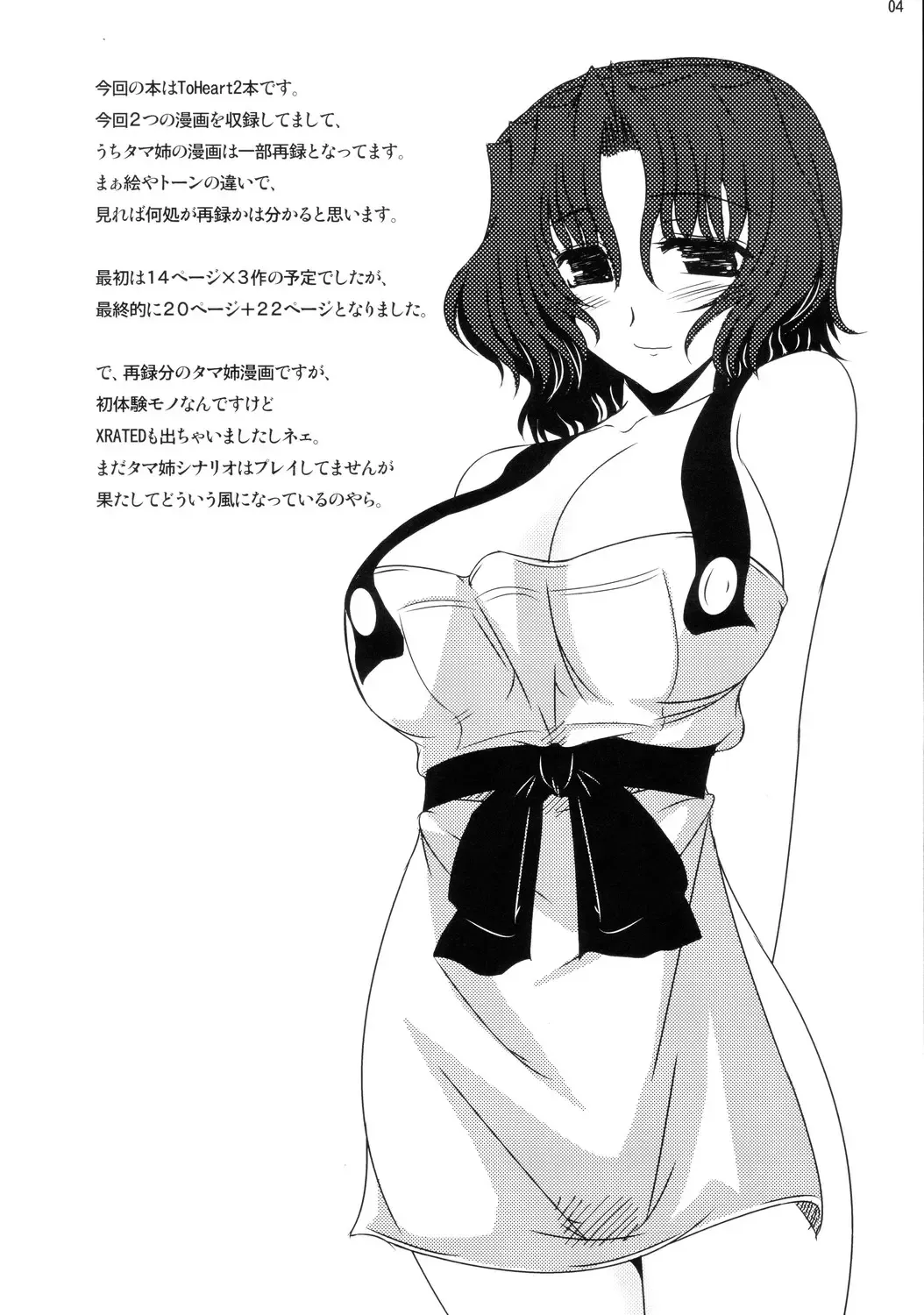 [Soushin Souma] Oreteki Hissatsu Curry Fhentai - Page 3