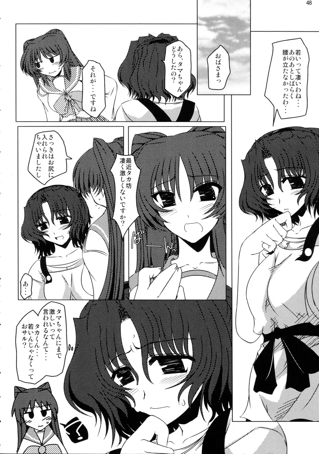 [Soushin Souma] Oreteki Hissatsu Curry Fhentai - Page 47