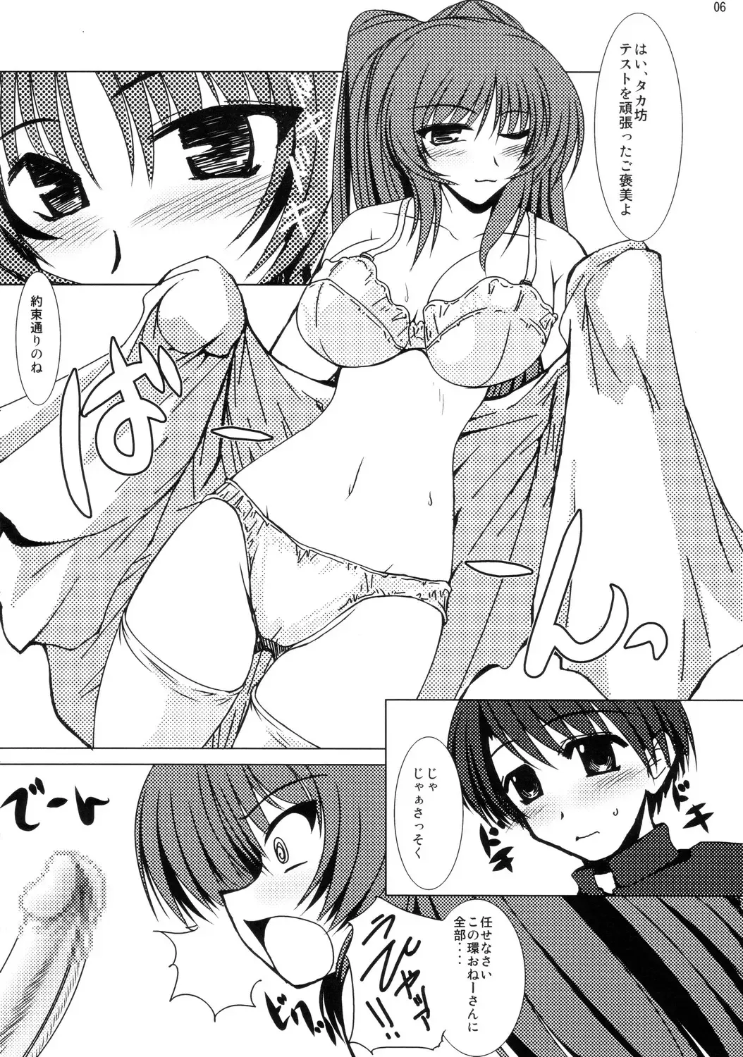 [Soushin Souma] Oreteki Hissatsu Curry Fhentai - Page 5