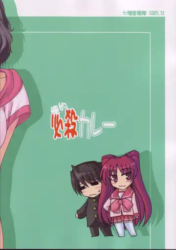 [Soushin Souma] Oreteki Hissatsu Curry Fhentai - Page 50