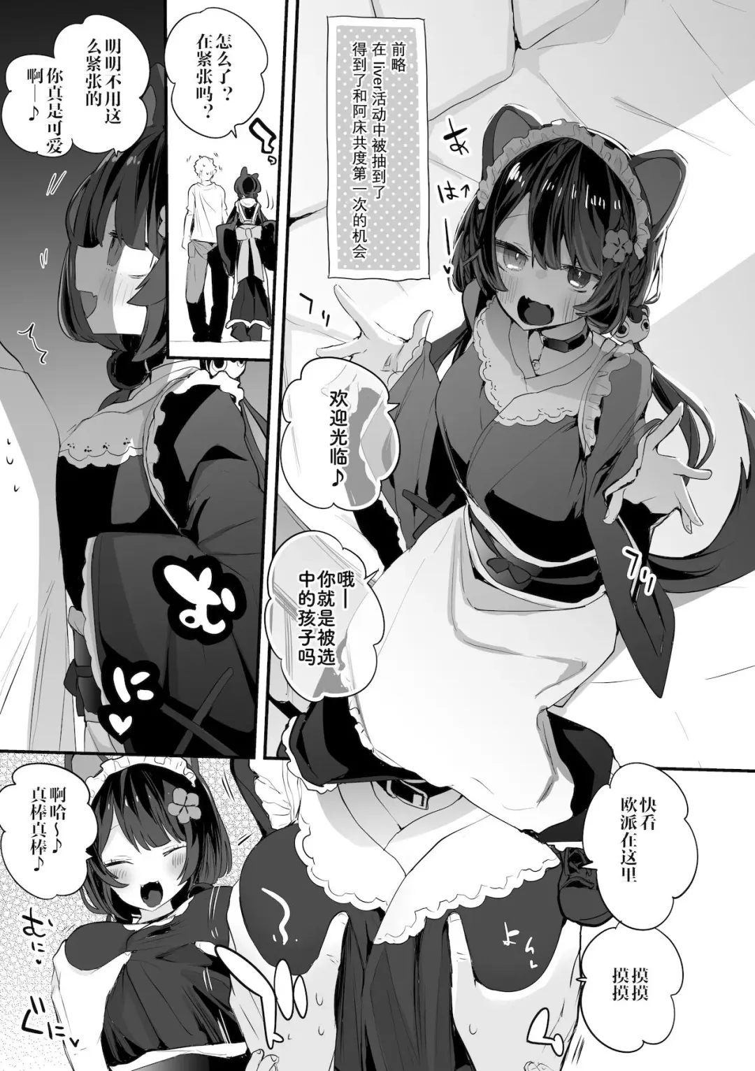 [Ringo Club - Tea Slash Pot] summer inui chapter（chinese） Fhentai - Page 1