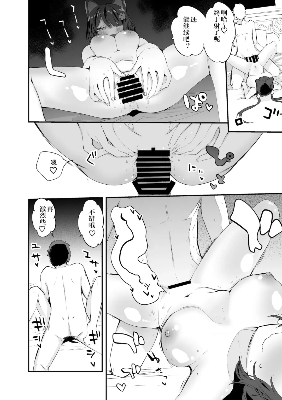 [Ringo Club - Tea Slash Pot] summer inui chapter（chinese） Fhentai - Page 4