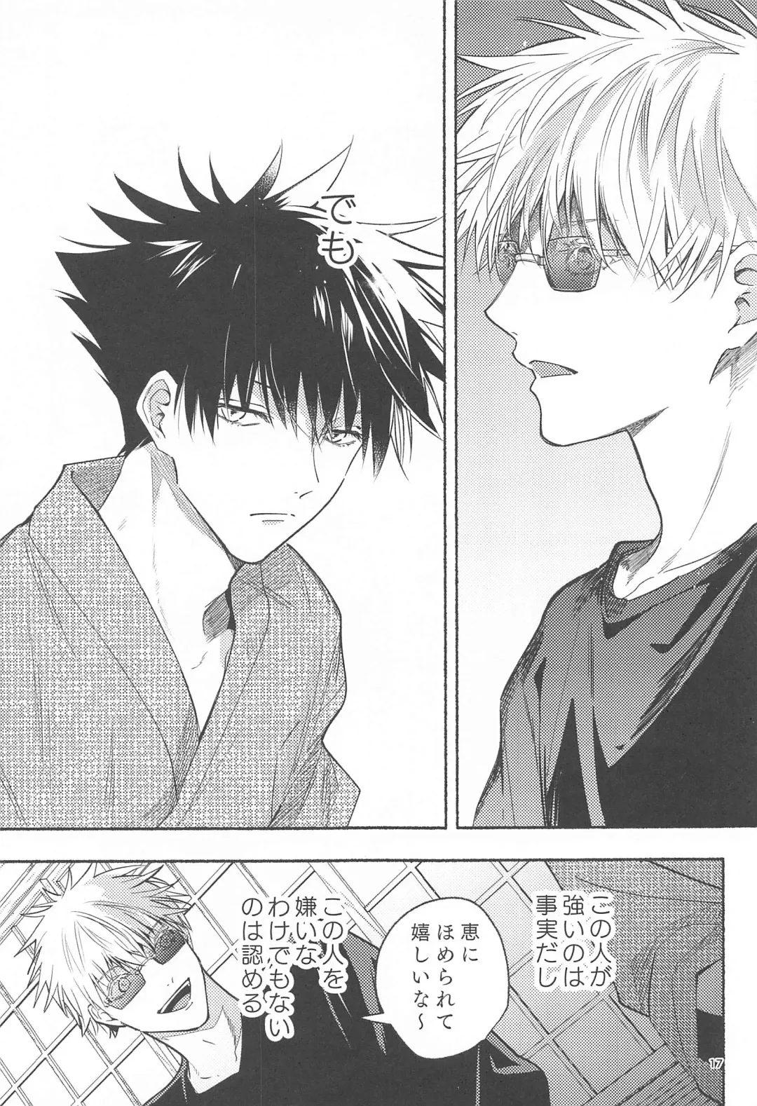 [Yamaguchi] Tekken Ugatsu made Fhentai - Page 15