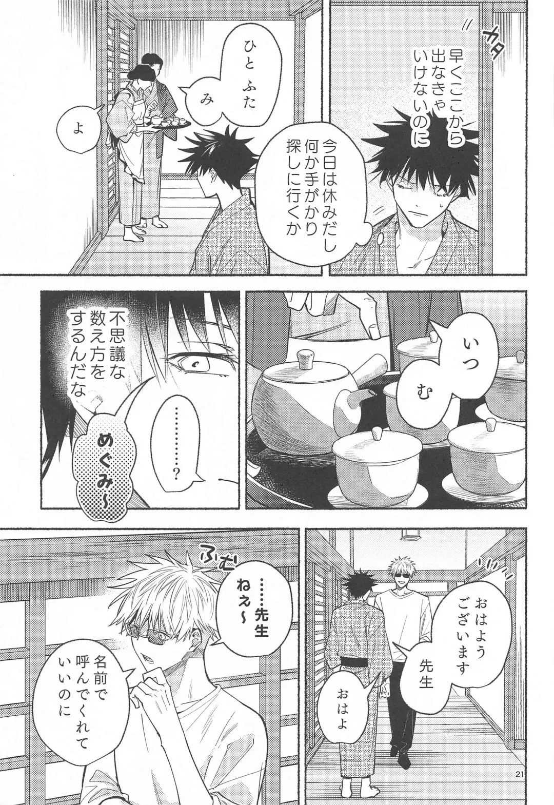 [Yamaguchi] Tekken Ugatsu made Fhentai - Page 19