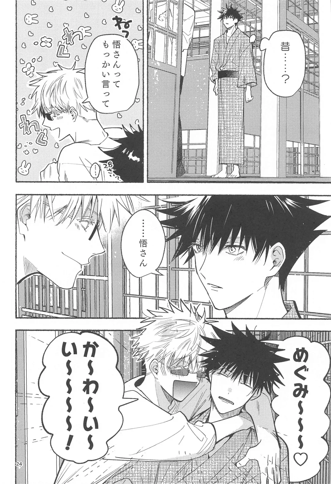 [Yamaguchi] Tekken Ugatsu made Fhentai - Page 22