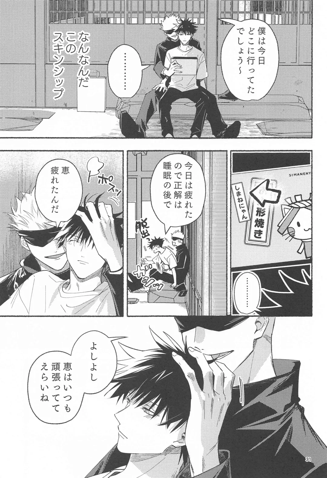[Yamaguchi] Tekken Ugatsu made Fhentai - Page 29