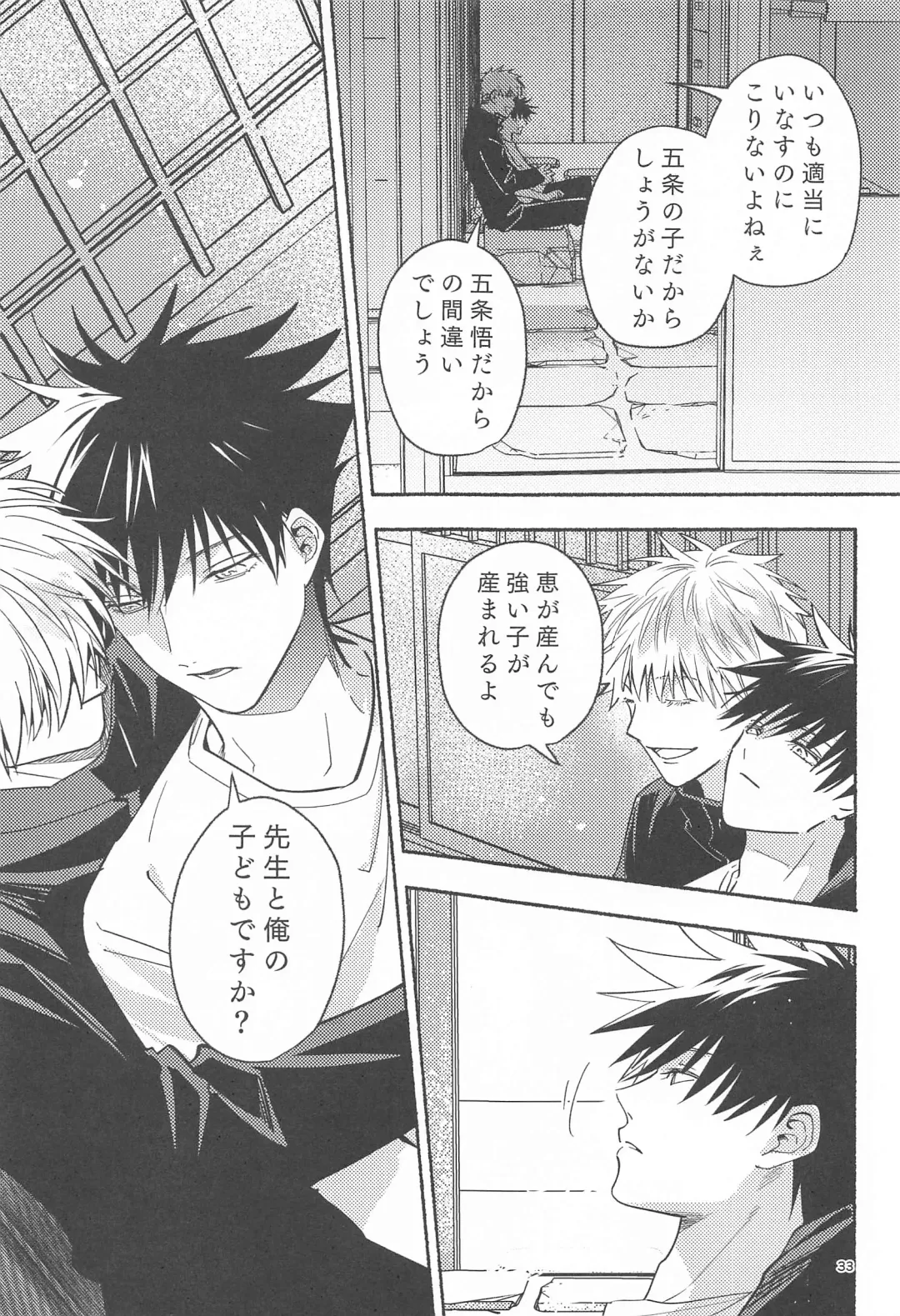 [Yamaguchi] Tekken Ugatsu made Fhentai - Page 31