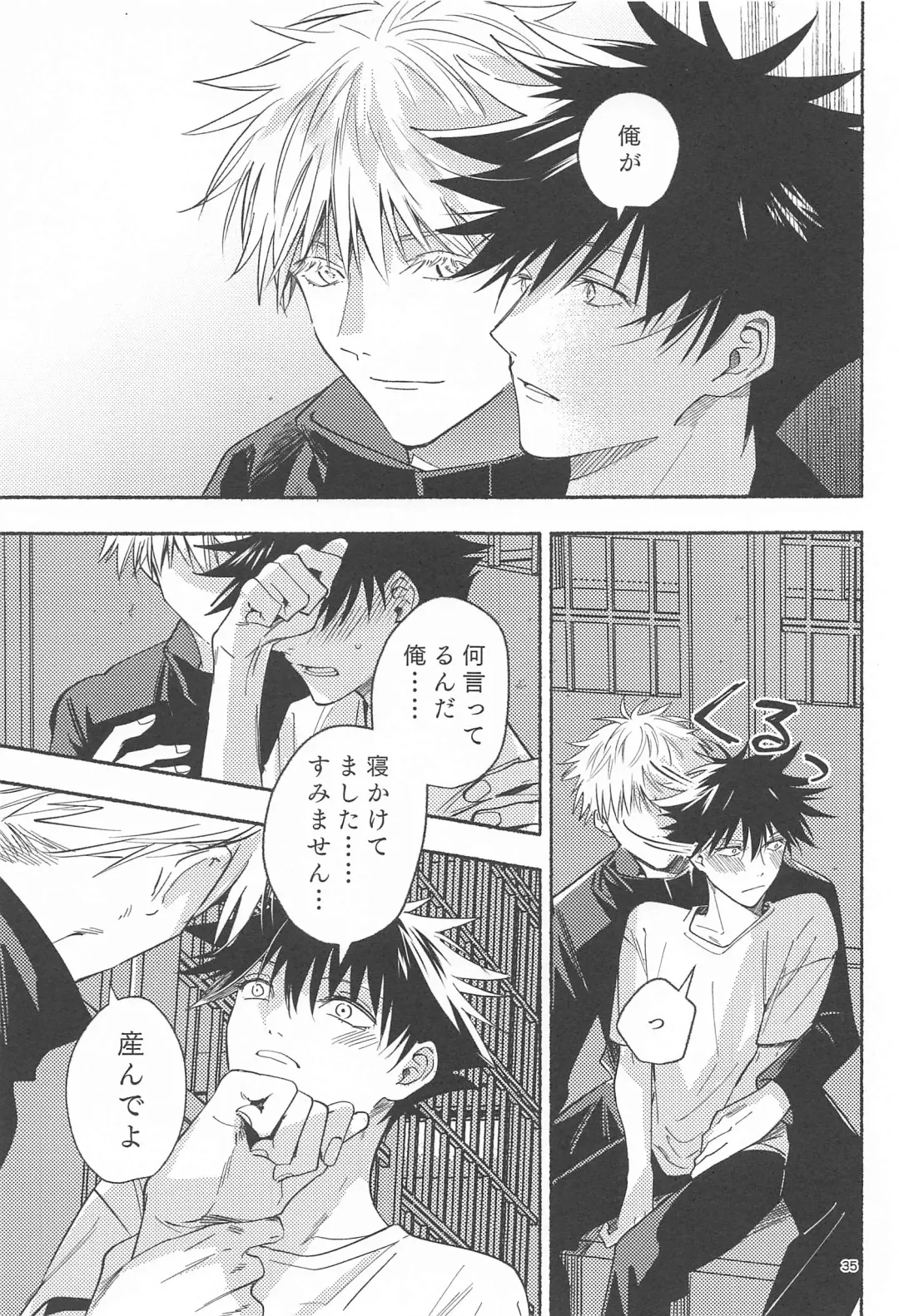 [Yamaguchi] Tekken Ugatsu made Fhentai - Page 33