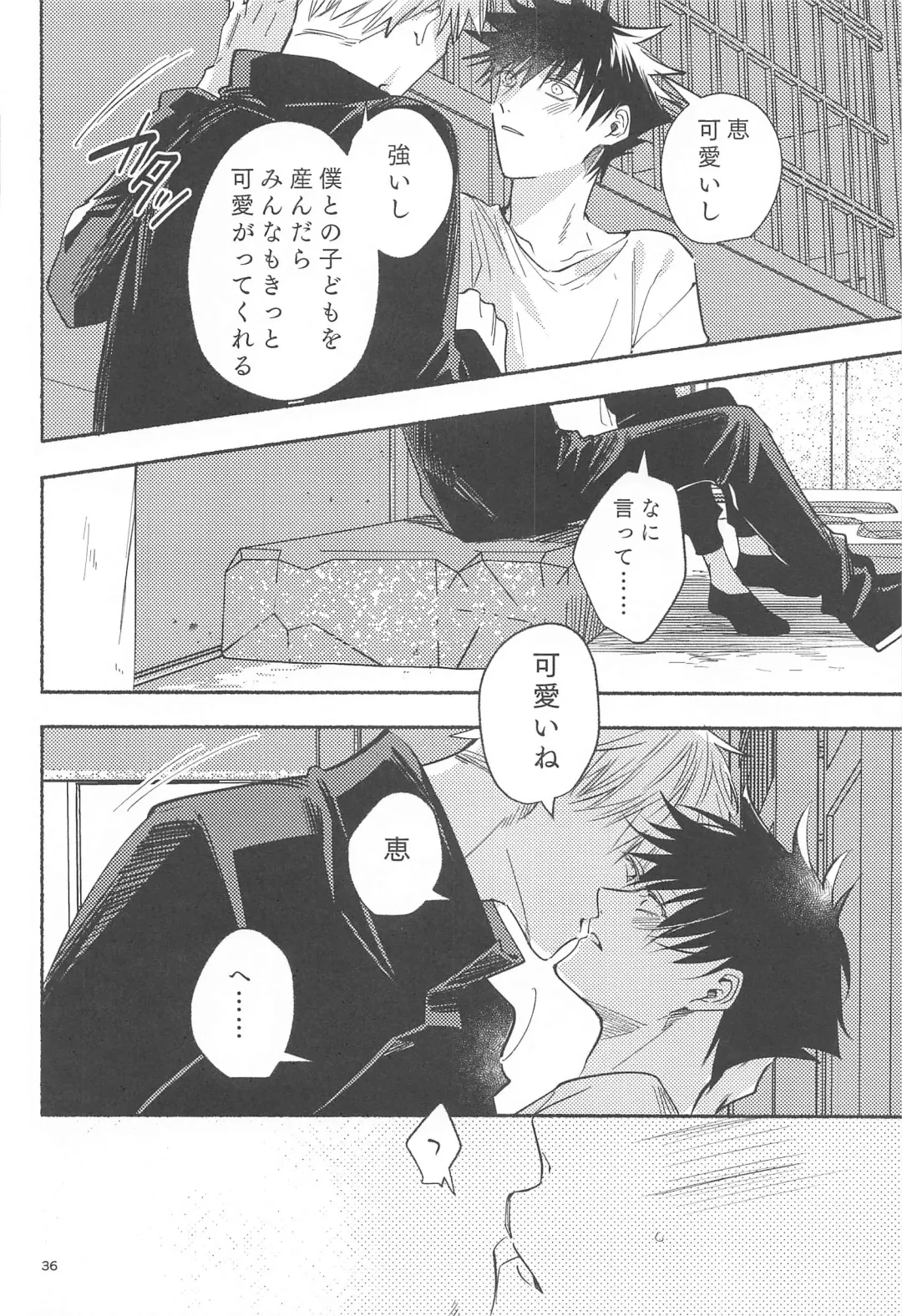 [Yamaguchi] Tekken Ugatsu made Fhentai - Page 34