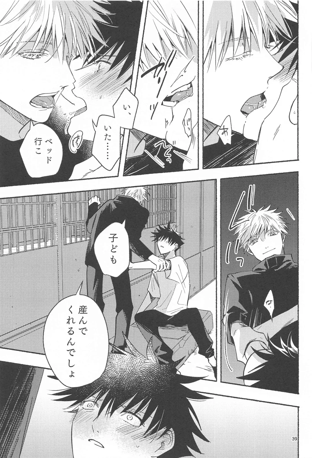 [Yamaguchi] Tekken Ugatsu made Fhentai - Page 37