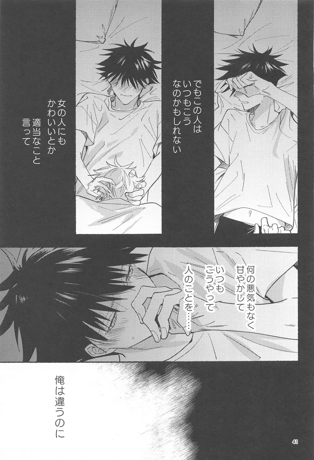 [Yamaguchi] Tekken Ugatsu made Fhentai - Page 39